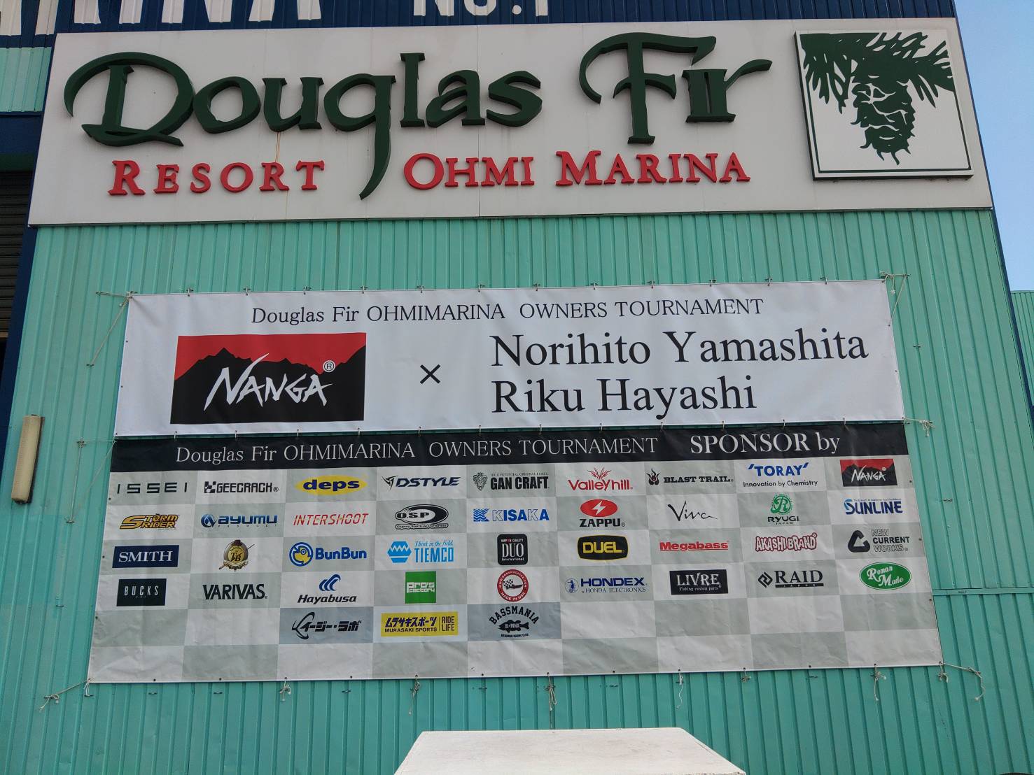 2/15 Douglas　Fir　オーナーズ　トーナメント　第1戦開催